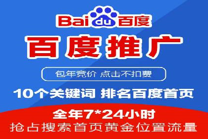 百度SEM竞价推广，提升转化率实战经验